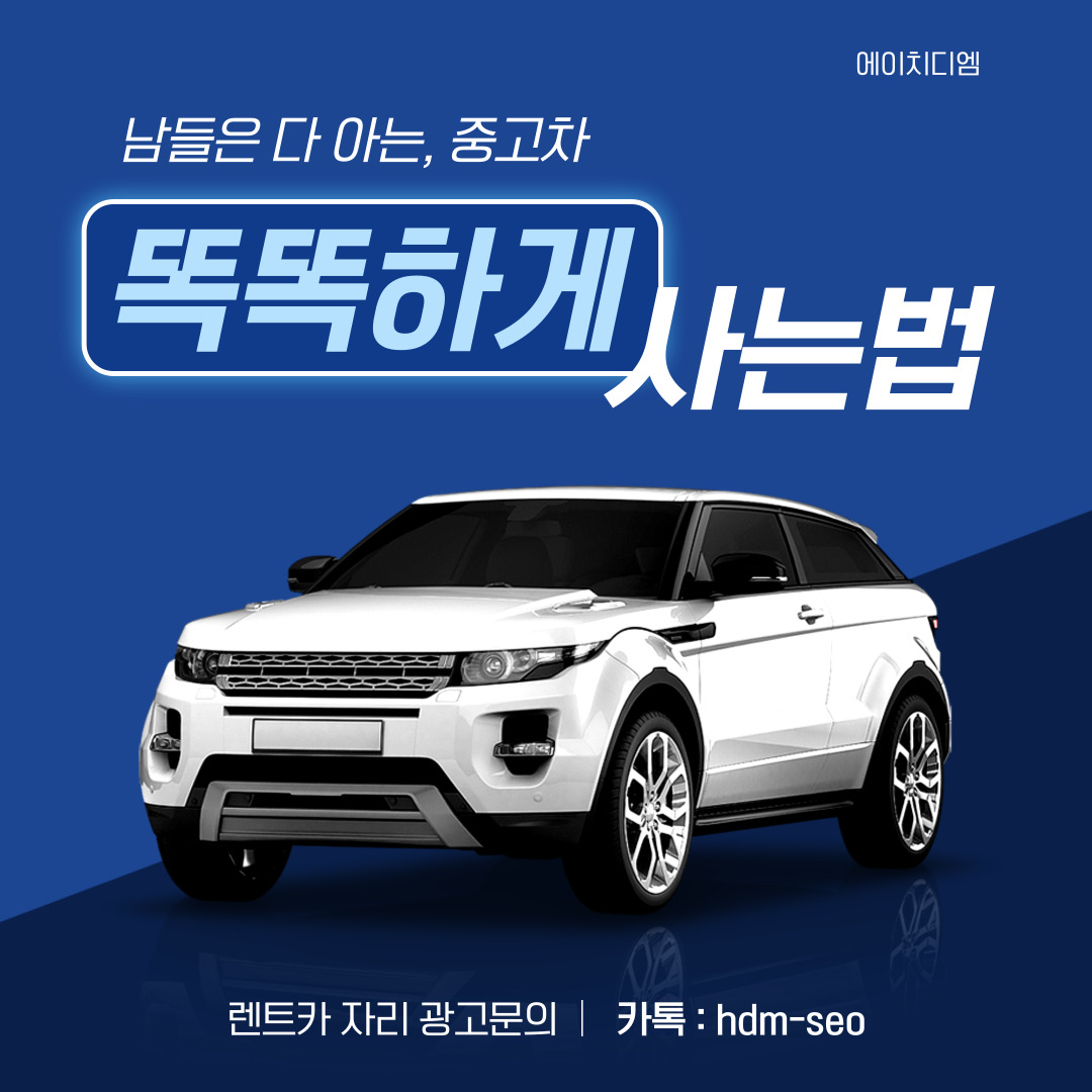 렌트카