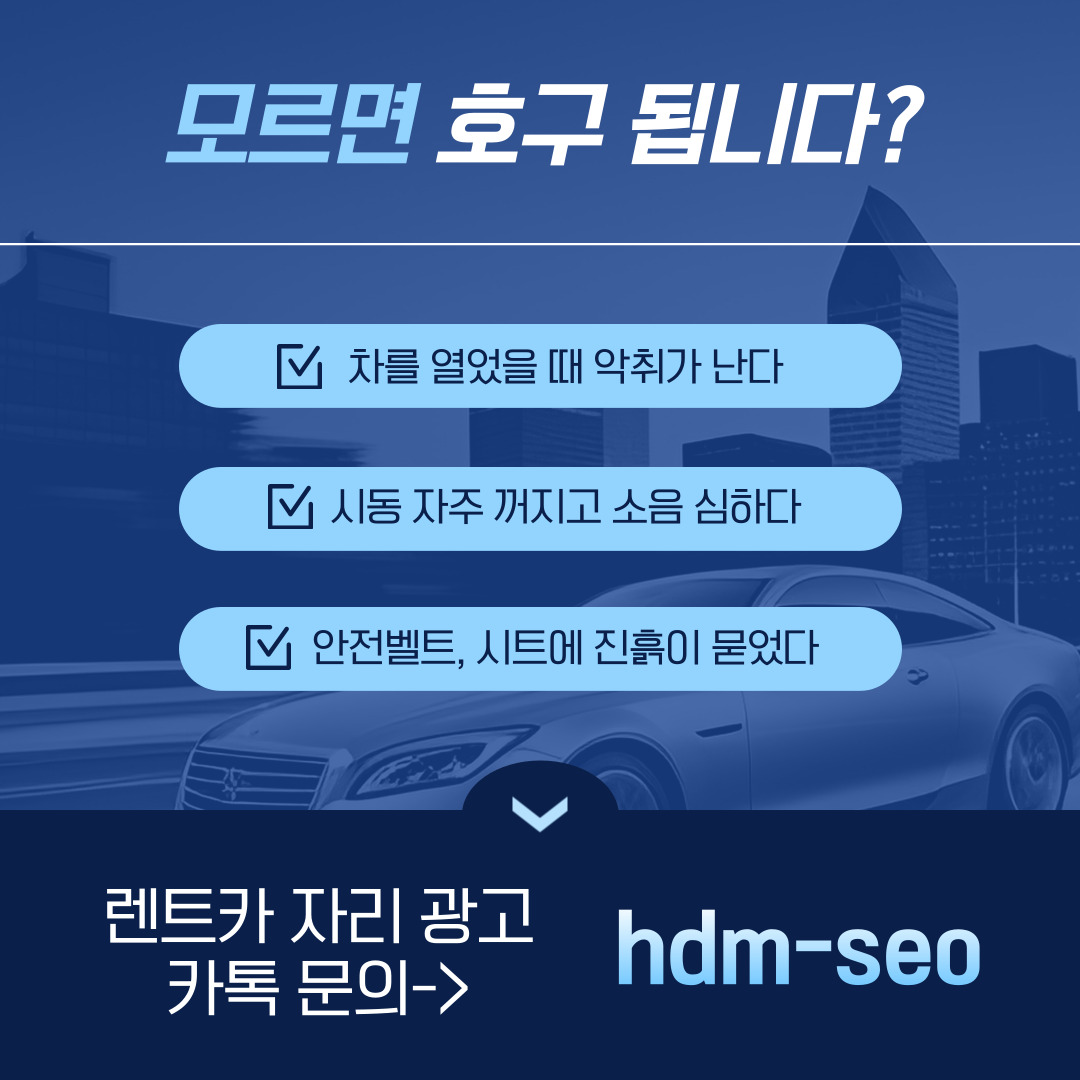 렌터카